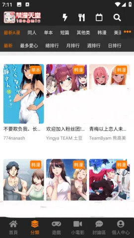 城市电波漫画封面
