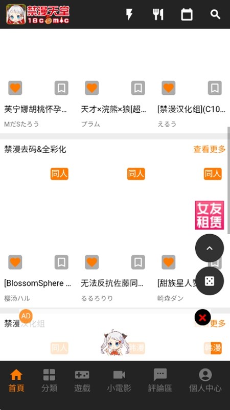 夜空物语漫画封面