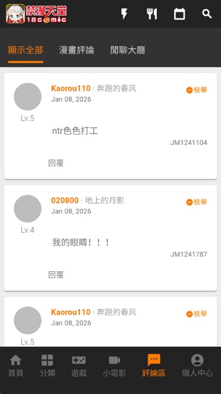 奇境冒险漫画封面